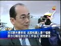 Human Centered Robotics (HCR) Human Centered Robotics (HCR)