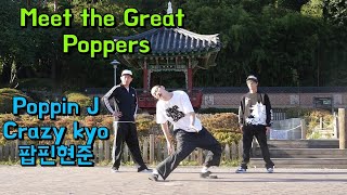 Poppin J & Poppin Hyun Joon & Crazy Kyo – Meet the Great Poppers