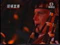 Farewell Ceremony of Hong Kong Handover 1997 Part C
