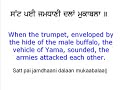 Chandi Di Vaar - Sikh Prayer (Only Recite In Daytime)