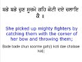 Chandi Di Vaar - Sikh Prayer (Only Recite In Daytime)