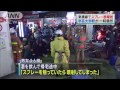 学芸大学駅が騒然・・・東急東横線車内でスプレー噴射(13/03/08) 学芸大学駅
