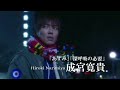 Kagen No Tsuki Trailer