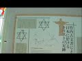 Jesus Christ Lived In Japan - Maybe?