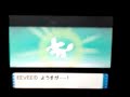 Pokemon Pearl - Eevee to Glaceon