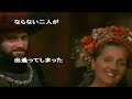 Romeo and Juliet （ロミオとジュリエット）