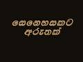 Senehasakata Aruthak___Assanka Priyamantha