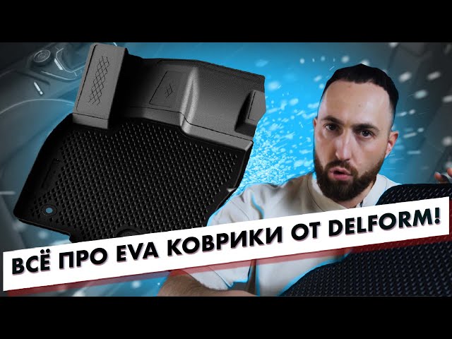 DELFORM / M-ПЛАСТ