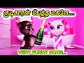 Download Kudikaran Pettha Magale Animated Folk Song Gaana Song Kalavum Katru Mara Mp3 Song