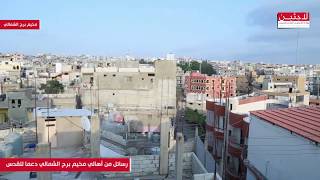 رسائل من أهالي مخيم برج الشمالي دعماً للقدس