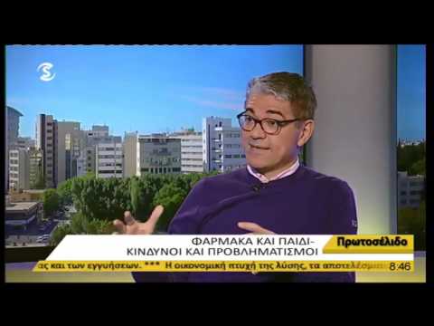 Πυρετοφοβία - Συμβουλές σε γονείς 