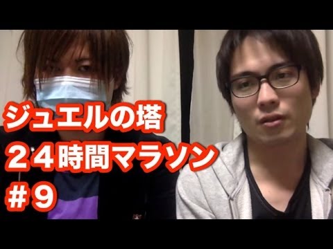 パズドラ【コスケと理事長24時間ジュエルマラソン】Part9(検証結果など)