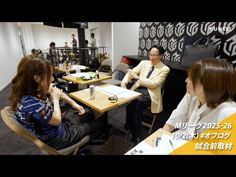 オフログ(メン限)