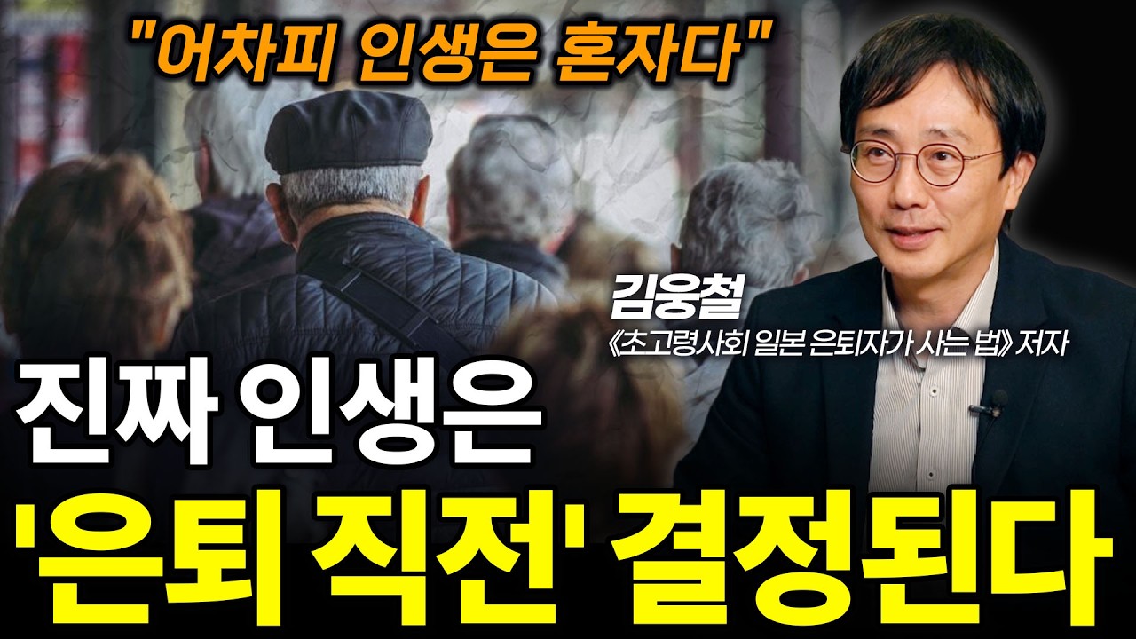 나이들수록 (혼자서) 잘 살아야 하는 3가지 이유.