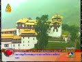 Bhutan / ???????????????? 2 Bhutan / ???????????????? 2