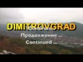Serbia 21 Viaggio Virtuale a Est Виртуальное путешествие по Востоку