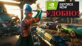 NVIDIA GeForce Now – видео обзор