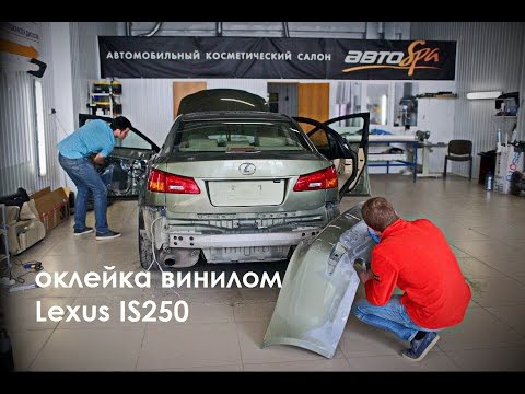 Автовинил АвтоSpa