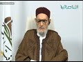 الشيخ د.الصادق الغرياني | لقد أحزننا هذا الأسبوع، فقد عالمين جليلين من علماء ليبيا هما الشيخان -Views : 0