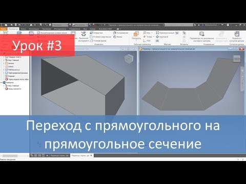 Как сделать развертку в inventor