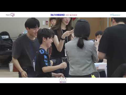 제6기 성남시 아동참여단 2차 정기회의