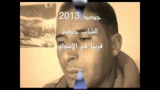 Cheb Hakim 2013 Gasba W Rbou5 By Zoonayri