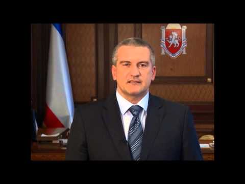 Обращение Аксенова 05 03 2014