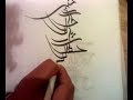 TE AMO MITZ( kaligrafia kali ) TE AMO MITZ( kaligrafia kali )