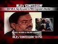 BSP MLA\