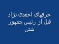 دروغ های خمینی و احمدی نژاد /Khomeini and ahmadi nejads lies