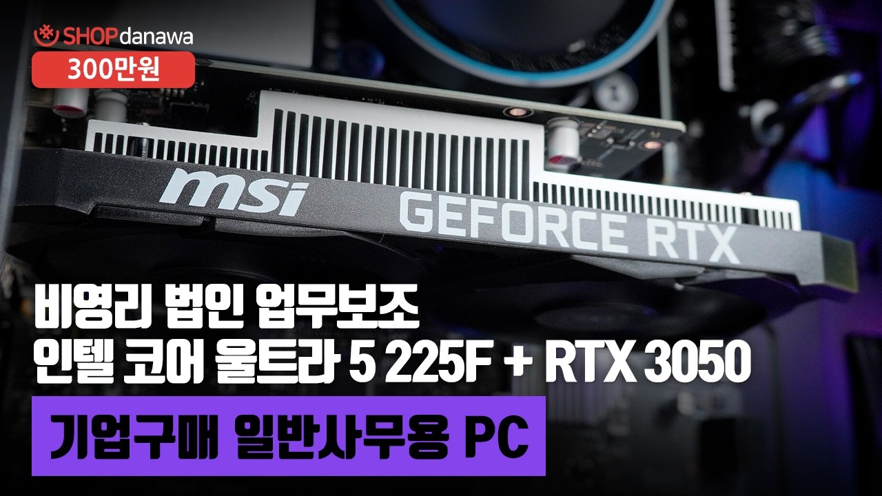 조립PC