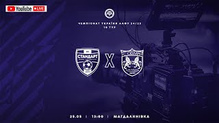 Чемпіонат України 2024/2025. Група 2. Стандарт – Олімпія. 25.05.2025