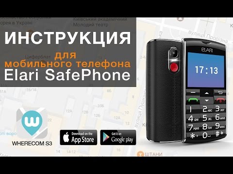 Обзор Elari SafePhone (black)