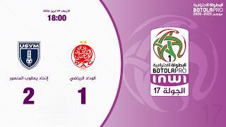 البطولة الوطنية الاحترافية "إنوي" (الدورة 17).. ملخص مباراة الوداد الرياضي و إتحاد يعقوب المنصور