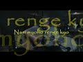 \"Across The Universe\" / Nam myoho renge kyo