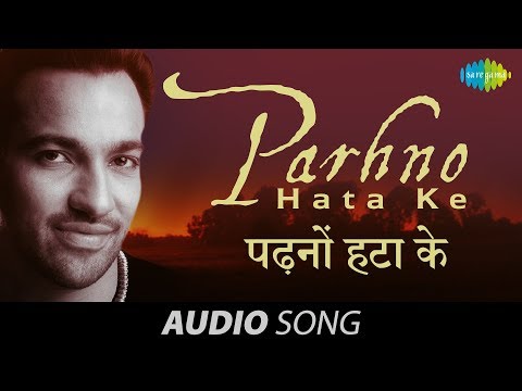Harjeet Harman - Parhno Hata Ke - Punjabi Sad Song
