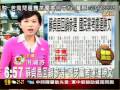 蘇貞昌回鍋參選國民黨考慮連勝文 1