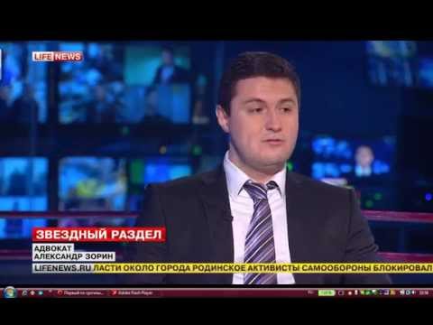 Александр Зорин Честный Юрист алименты Андрей Аршавин