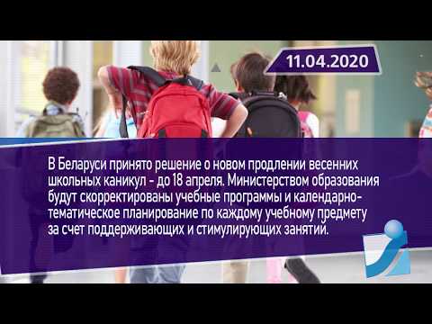 Новостная лента Телеканала Интекс 11.04.20.