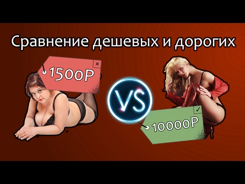 Разница между проституткой и лимитчицей