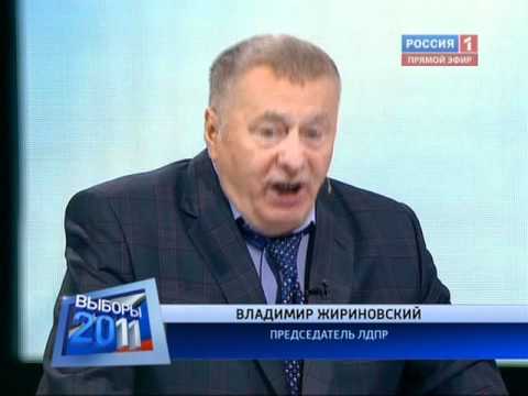 Владимир Жириновский (ЛДПР) Выборы-2011. Дебаты от 18.11.2011