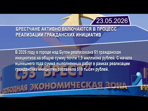 Новостная лента Телеканала Интекс 23.05.26.