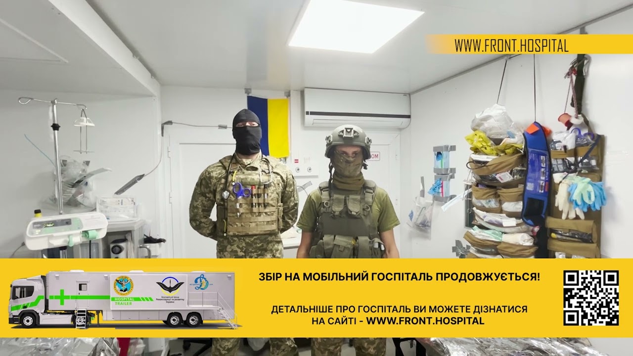 FINAL hospital 01,10 Ukrainian full