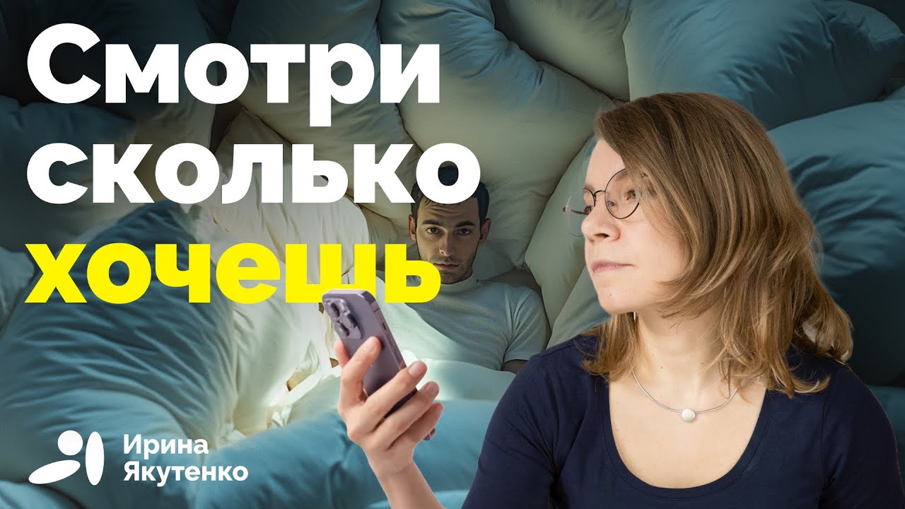 Экраны в кровати не влияют на сон