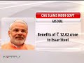 A report by the Comptroller and Auditor General (CAG) of India alleged financial irregularities worth thousands of crores by the Narendra Modi government. The report has indicted the state-owned Gujarat State Petroleum Corporation (GSPC), whose flawed operations since 2009 has caused a loss of Rs 5000 crore.