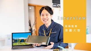 社員インタビュー動画