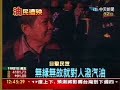 懷疑街友偷錢、車鑰匙 嫌犯不滿縱火傷人