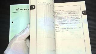 ホンダ パーツリスト【フォルツァ FORZA/S/T/ST】用 6版