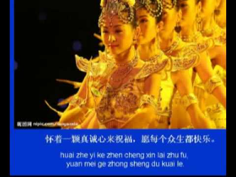 ä½›æ›²: ç‚¹ç¯çš„å­©å­ ï¼ˆWith lyrics and Romanized Chinese) #2