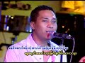 Myanmar Song \"nay kyi htate htar \"